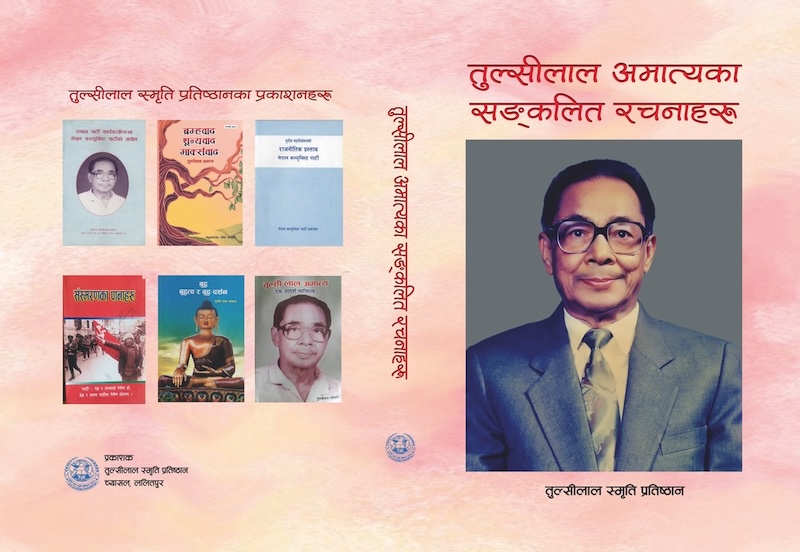 संकलित रचनाहरू